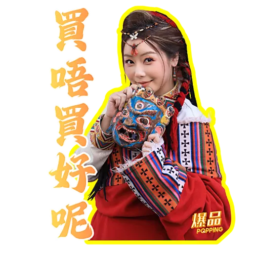 爆品 POPPING~跟住GOGO周圍遊 (1) preview