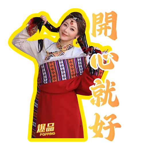 爆品 POPPING~跟住GOGO周圍遊 (1)