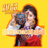 爆品 POPPING~跟住GOGO周圍遊 (1)