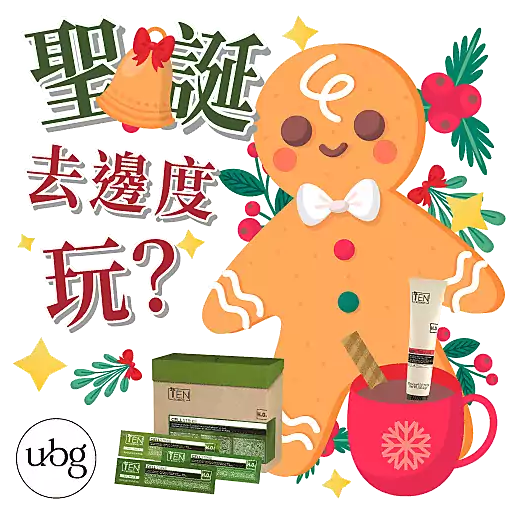 UBG - Merry Christmas 2025 preview