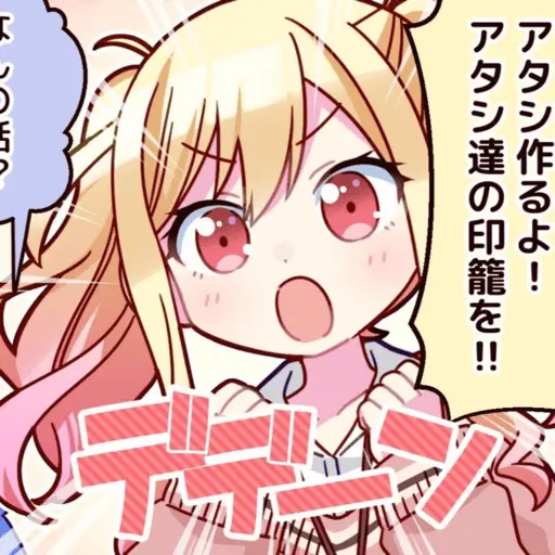 Saki tenma tierna bonit
