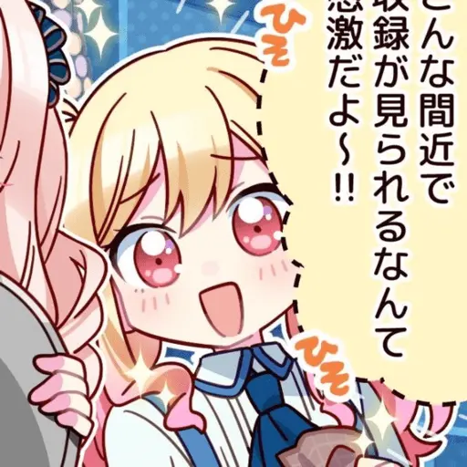 Saki tenma tierna bonit
