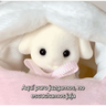 😎 SYLVANIAN MEMES 😎