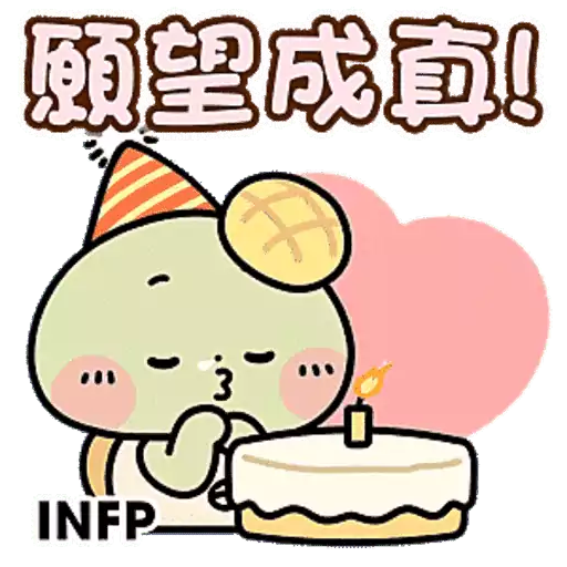 Tadaland MBTI@16型人格-陪你開心過生日篇
