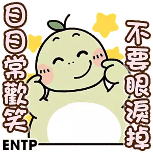 Tadaland MBTI@16型人格-陪你開心過生日篇