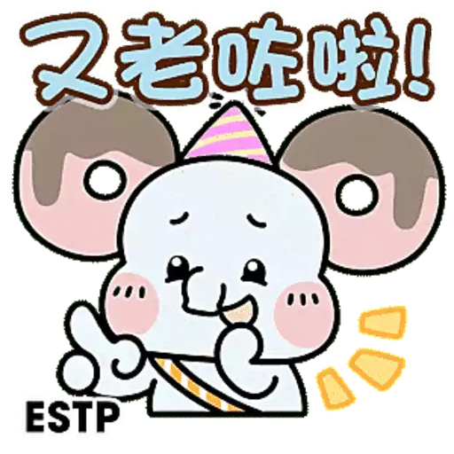 Tadaland MBTI@16型人格-陪你開心過生日篇