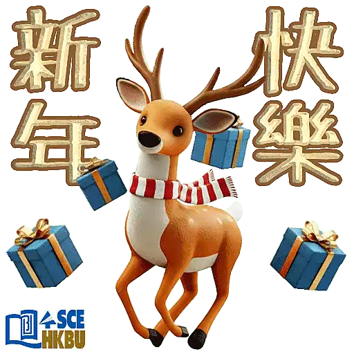 浸大SCE - 聖誕快樂 & Happy New Year preview