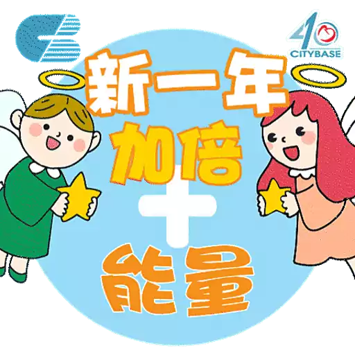 港基 冬至/聖誕節/新年動態貼圖包 2025