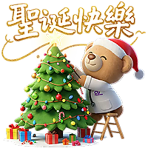 CU Medicine - Merry Xmas & Happy 2026 preview