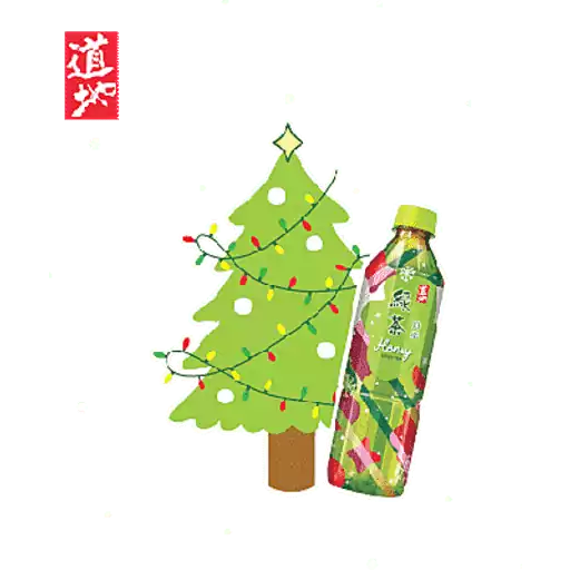道地 祝你冬至快樂！聖誕快樂！2025