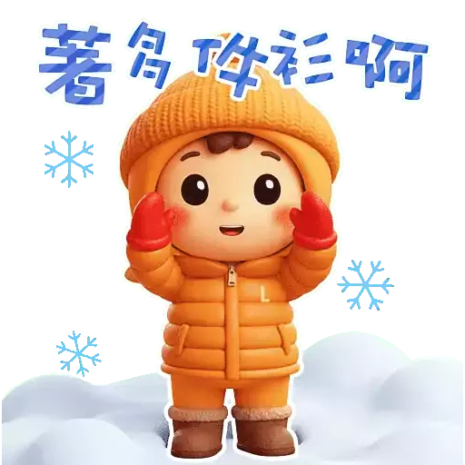 樂樂思思冬日貼圖2025 sticker 11