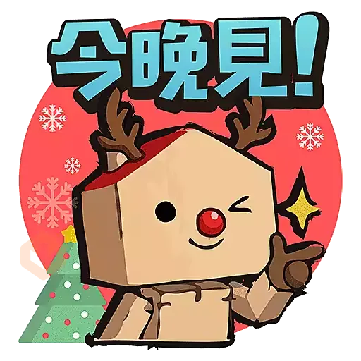 中原地產 Stickers 2025_冬至, 聖誕, 除夕 sticker 12