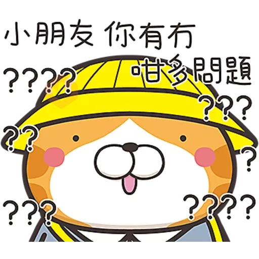 白爛貓☆第４５彈☆ sticker 14