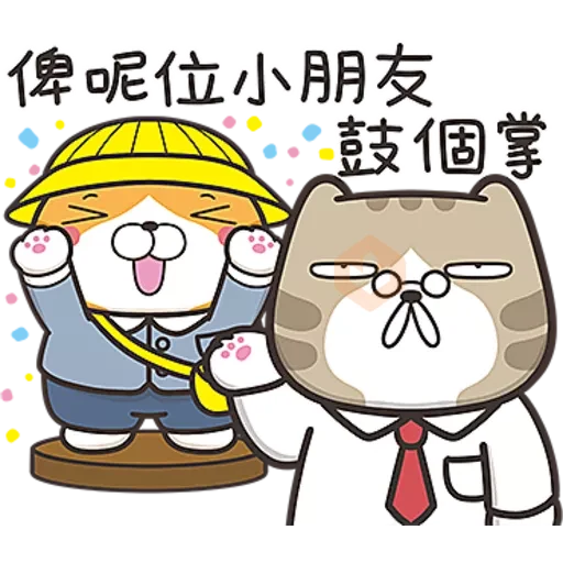 白爛貓☆第４５彈☆ sticker 18