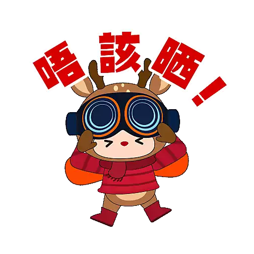 FORTOPIA 聰豐B 聖誕Stickers 大集「盒」
