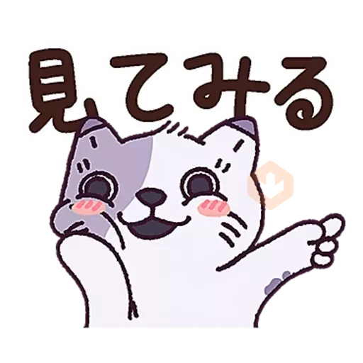 恩恩杰杰 2.0 sticker 16