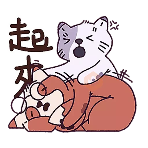 恩恩杰杰 2.0 sticker 23