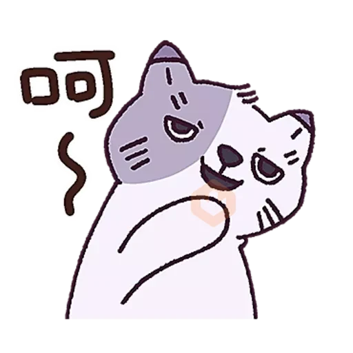 恩恩杰杰 2.0 sticker 24