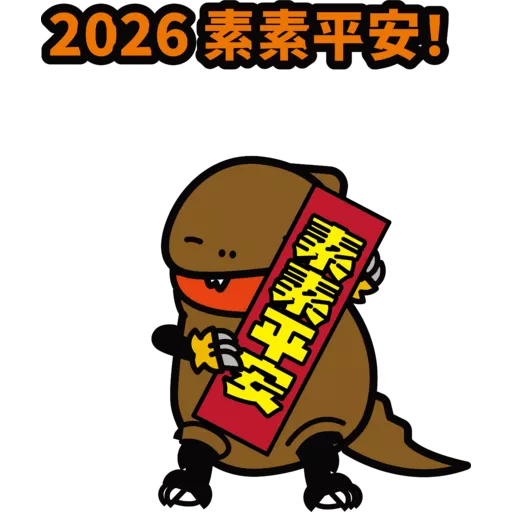 亞洲素食展 2026 Happy素Year!