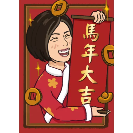 Pinki 新年系列