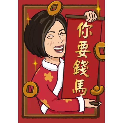 Pinki 新年系列