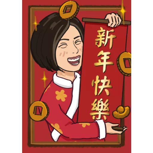 Pinki 新年系列
