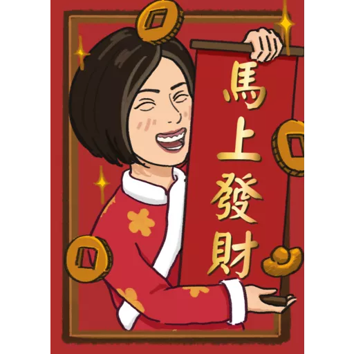 Pinki 新年系列