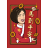 Pinki 新年系列
