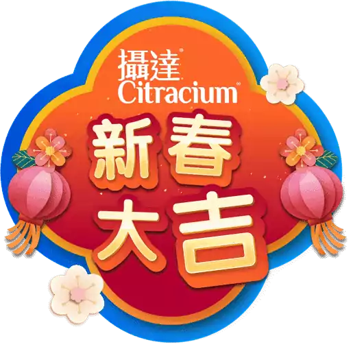 全球及攝達新年篇2026 preview