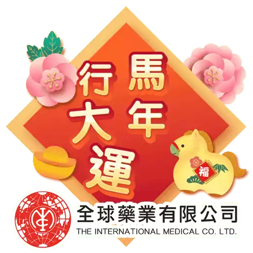 全球及攝達新年篇2026 preview