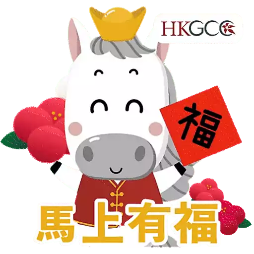 馬上有財新春貼圖包2026