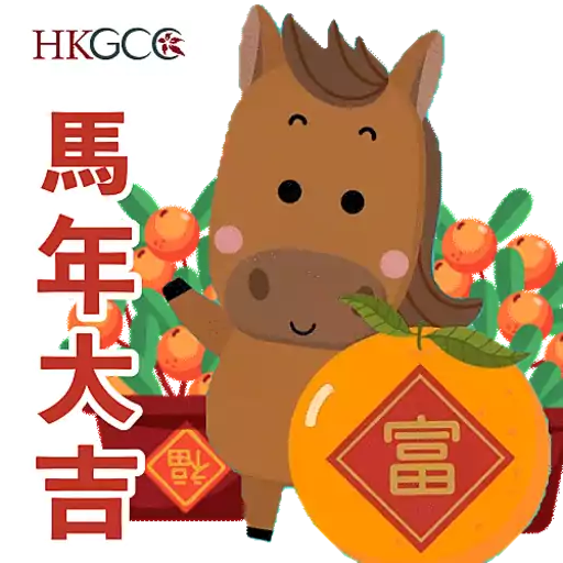 馬上有財新春貼圖包2026