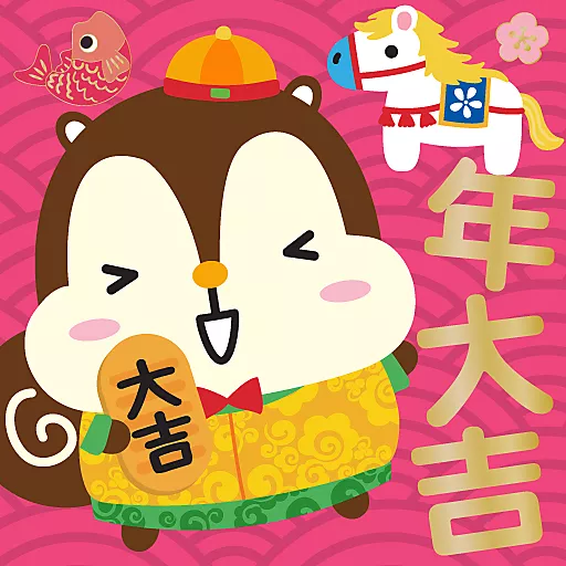 馬年大吉 by Squly & Friends preview