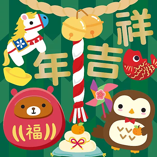 馬年大吉 by Squly & Friends