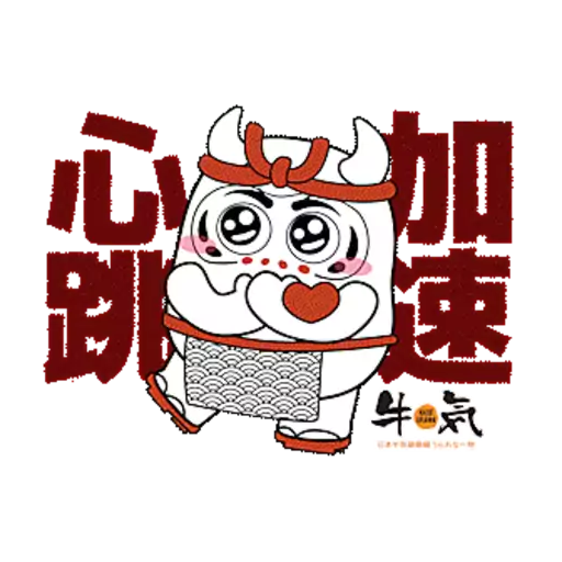 嚐．高美集團 - 2026年情人節快樂