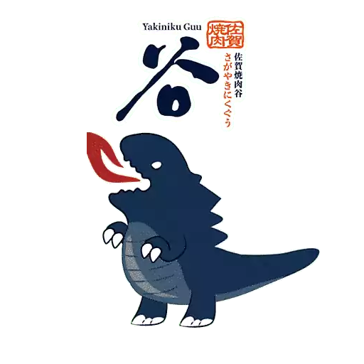 嚐．高美集團 - 2026年馬年大吉 preview