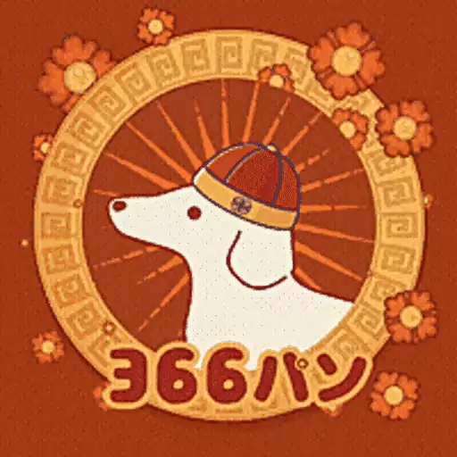 嚐．高美集團 - 2026年馬年大吉