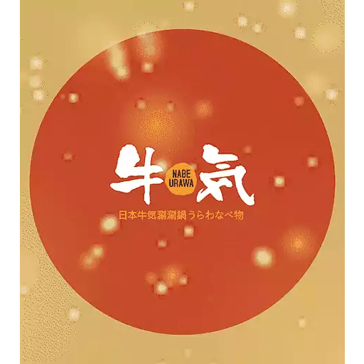嚐．高美集團 - 2026年馬年大吉 preview