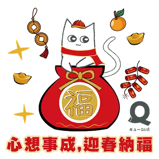 嚐．高美集團 - 2026年馬年大吉 preview