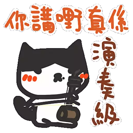Yomoyeah 已讀亂回用