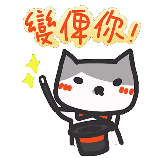 Yomoyeah 已讀亂回用