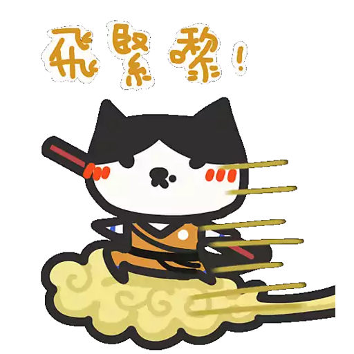 Yomoyeah 已讀亂回用