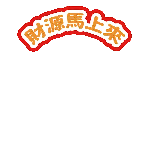 LEGO® 馬年 Stickers 2026