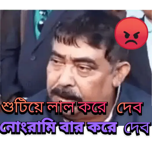 Bangla all funny dialogues 1