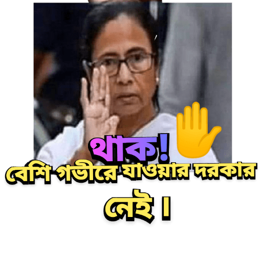 Bangla all funny dialogues 1 preview