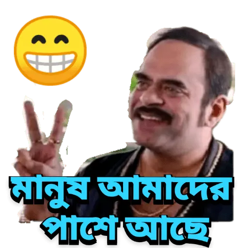 Bangla all funny dialogues 1