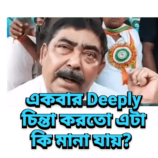 Bangla all funny dialogues 1
