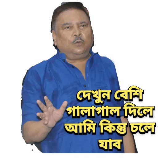 Bangla all funny dialogues 1