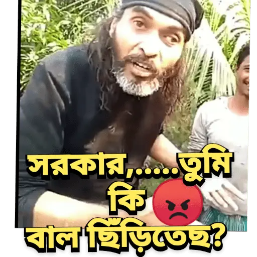Bangla all funny dialogues 1