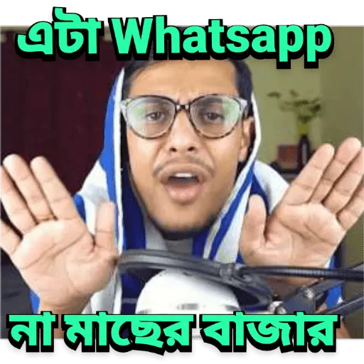 Bangla all funny dialogues 1